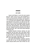 M143 Maharashtrat Swami Vivekananda (महाराष्ट्रात स्वामी विवेकानंद) M143 Maharashtrat Swami Vivekananda (महाराष्ट्रात स्वामी विवेकानंद)