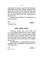 M143 Maharashtrat Swami Vivekananda (महाराष्ट्रात स्वामी विवेकानंद) M143 Maharashtrat Swami Vivekananda (महाराष्ट्रात स्वामी विवेकानंद)