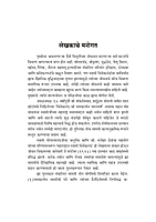 M143 Maharashtrat Swami Vivekananda (महाराष्ट्रात स्वामी विवेकानंद) M143 Maharashtrat Swami Vivekananda (महाराष्ट्रात स्वामी विवेकानंद)