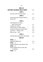 M143 Maharashtrat Swami Vivekananda (महाराष्ट्रात स्वामी विवेकानंद) M143 Maharashtrat Swami Vivekananda (महाराष्ट्रात स्वामी विवेकानंद)