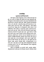 M144 Manah Shanti (मनःशांती) M144 Manah Shanti (मनःशांती)