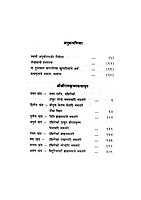 M145 Shri Sri Ramakrishna Kathamrita (श्रीश्रीरामकृष्णकथामृत :बंगाली भाषेतील देवनागरी लिपीत)