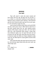 M148 Vijnyana Ani Adhyatma (विज्ञान आणि अध्यात्म)