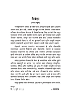 M150 Maryada Purushottama Sri Rama (मर्यादापुरुषोत्तम श्रीराम) M150 Maryada Purushottama Sri Rama (मर्यादापुरुषोत्तम श्रीराम)