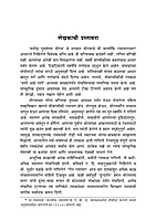 M150 Maryada Purushottama Sri Rama (मर्यादापुरुषोत्तम श्रीराम) M150 Maryada Purushottama Sri Rama (मर्यादापुरुषोत्तम श्रीराम)