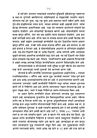 M150 Maryada Purushottama Sri Rama (मर्यादापुरुषोत्तम श्रीराम) M150 Maryada Purushottama Sri Rama (मर्यादापुरुषोत्तम श्रीराम)