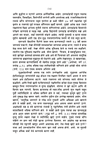 M150 Maryada Purushottama Sri Rama (मर्यादापुरुषोत्तम श्रीराम) M150 Maryada Purushottama Sri Rama (मर्यादापुरुषोत्तम श्रीराम)