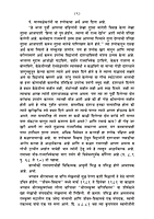 M150 Maryada Purushottama Sri Rama (मर्यादापुरुषोत्तम श्रीराम) M150 Maryada Purushottama Sri Rama (मर्यादापुरुषोत्तम श्रीराम)