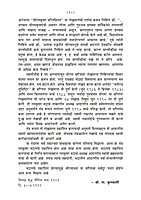 M150 Maryada Purushottama Sri Rama (मर्यादापुरुषोत्तम श्रीराम) M150 Maryada Purushottama Sri Rama (मर्यादापुरुषोत्तम श्रीराम)