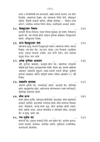 M150 Maryada Purushottama Sri Rama (मर्यादापुरुषोत्तम श्रीराम) M150 Maryada Purushottama Sri Rama (मर्यादापुरुषोत्तम श्रीराम)