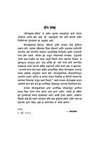 M151 Sri Ramakrishna Mahima (MTH) (श्रीरामकृष्ण महिमा)