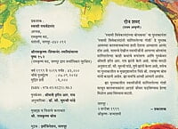 M152 Swami Vivekanandanni Sangitlelya Goshti (स्वामी विवेकानंदांनी सांगितलेल्या गोष्टी) M152 Swami Vivekanandanni Sangitlelya Goshti (स्वामी विवेकानंदांनी सांगितलेल्या गोष्टी)