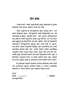 M153 Shashwat Shanti (शाश्वत शांती)