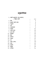 M153 Shashwat Shanti (शाश्वत शांती)