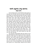 M153 Shashwat Shanti (शाश्वत शांती)