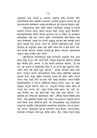 M153 Shashwat Shanti (शाश्वत शांती)