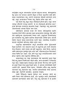 M153 Shashwat Shanti (शाश्वत शांती)