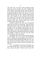 M153 Shashwat Shanti (शाश्वत शांती)