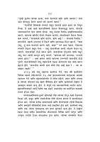 M153 Shashwat Shanti (शाश्वत शांती)