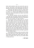 M153 Shashwat Shanti (शाश्वत शांती)