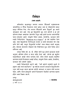 M154 Hindu Dharmachi Ruparesha (हिंदू धर्माची रूपरेषा) M154 Hindu Dharmachi Ruparesha (हिंदू धर्माची रूपरेषा)