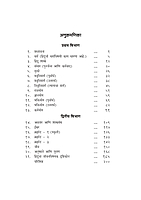 M154 Hindu Dharmachi Ruparesha (हिंदू धर्माची रूपरेषा) M154 Hindu Dharmachi Ruparesha (हिंदू धर्माची रूपरेषा)