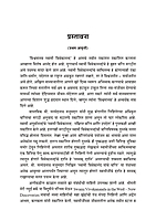 M155A Vishwamanav Swami Vivekananda ( विश्वमानव स्वामी विवेकानंद ) - Set of 3 Books