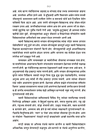 M155A Vishwamanav Swami Vivekananda ( विश्वमानव स्वामी विवेकानंद ) - Set of 3 Books