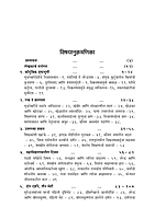 M155A Vishwamanav Swami Vivekananda ( विश्वमानव स्वामी विवेकानंद ) - Set of 3 Books