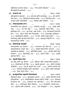 M155A Vishwamanav Swami Vivekananda ( विश्वमानव स्वामी विवेकानंद ) - Set of 3 Books