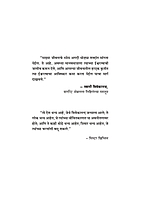 M155A Vishwamanav Swami Vivekananda ( विश्वमानव स्वामी विवेकानंद ) - Set of 3 Books