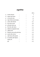 M155A Vishwamanav Swami Vivekananda ( विश्वमानव स्वामी विवेकानंद ) - Set of 3 Books