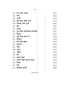 M158 Vivekvani : Vivekanandanchi Shikavan (विवेकवाणी)