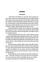 M159 Amhi Pahilele Swami Vivekananda (आम्ही पाहिलेले स्वामी विवेकानंद)