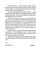 M159 Amhi Pahilele Swami Vivekananda (आम्ही पाहिलेले स्वामी विवेकानंद)