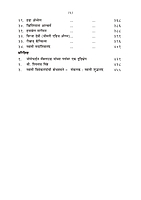 M159 Amhi Pahilele Swami Vivekananda (आम्ही पाहिलेले स्वामी विवेकानंद)