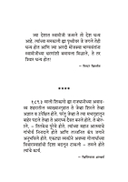 M159 Amhi Pahilele Swami Vivekananda (आम्ही पाहिलेले स्वामी विवेकानंद)