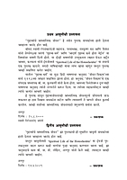 M160 Grihasthanche Adhyatmik Jivan (गृहस्थांचे आध्यात्मिक जीवन) M160 Grihasthanche Adhyatmik Jivan (गृहस्थांचे आध्यात्मिक जीवन)