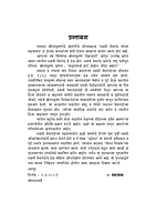 M162 Swami Premananda Yanchya Sahavasat (स्वामी प्रेमानंदांच्या सहवासात)