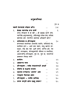 M162 Swami Premananda Yanchya Sahavasat (स्वामी प्रेमानंदांच्या सहवासात)