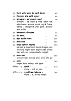 M162 Swami Premananda Yanchya Sahavasat (स्वामी प्रेमानंदांच्या सहवासात)