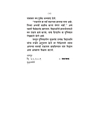 M163 Manachya Ekagrateche Rahasya (मनाच्या एकाग्रतेचे रहस्य)