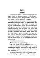 M164 Srimad Bhagawatatil Bhakti-Nirjhar (श्रीमद् भागवतातील भक्तिनिर्झर) M164 Srimad Bhagawatatil Bhakti-Nirjhar (श्रीमद् भागवतातील भक्तिनिर्झर)