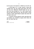 M164 Srimad Bhagawatatil Bhakti-Nirjhar (श्रीमद् भागवतातील भक्तिनिर्झर) M164 Srimad Bhagawatatil Bhakti-Nirjhar (श्रीमद् भागवतातील भक्तिनिर्झर)