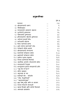 M164 Srimad Bhagawatatil Bhakti-Nirjhar (श्रीमद् भागवतातील भक्तिनिर्झर) M164 Srimad Bhagawatatil Bhakti-Nirjhar (श्रीमद् भागवतातील भक्तिनिर्झर)