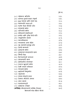 M164 Srimad Bhagawatatil Bhakti-Nirjhar (श्रीमद् भागवतातील भक्तिनिर्झर) M164 Srimad Bhagawatatil Bhakti-Nirjhar (श्रीमद् भागवतातील भक्तिनिर्झर)