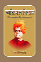 VYAKTIMATVA VIKAS -M-25