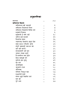 M165 Vyaktimatva Vikas (व्यक्तिमत्त्व विकास) M165 Vyaktimatva Vikas (व्यक्तिमत्त्व विकास)