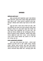 M165 Vyaktimatva Vikas (व्यक्तिमत्त्व विकास) M165 Vyaktimatva Vikas (व्यक्तिमत्त्व विकास)