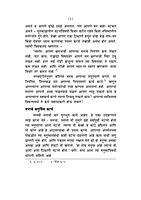 M165 Vyaktimatva Vikas (व्यक्तिमत्त्व विकास) M165 Vyaktimatva Vikas (व्यक्तिमत्त्व विकास)